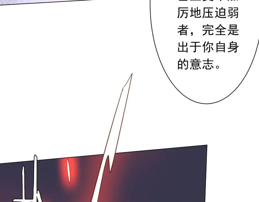 第247话 二把手预定？ 第35页