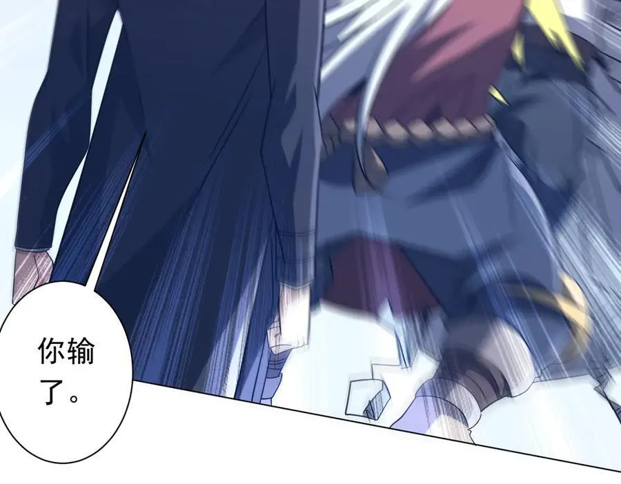 第247话 二把手预定？ 第40页
