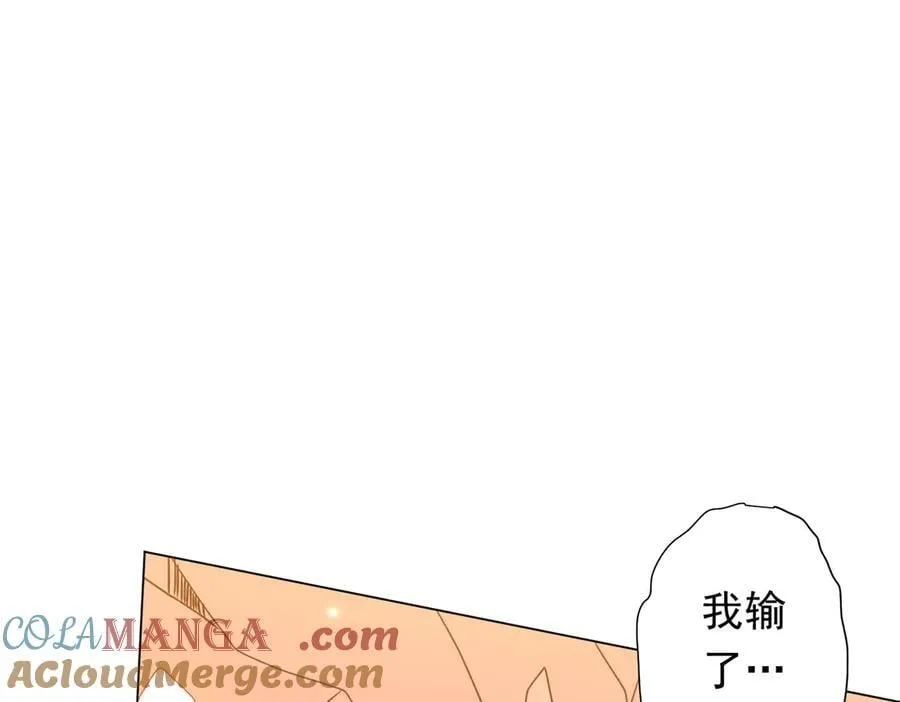 第247话 二把手预定？ 第41页