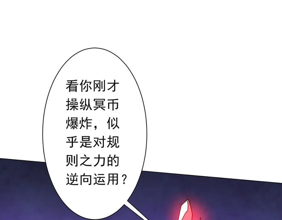 第247话 二把手预定？ 第44页
