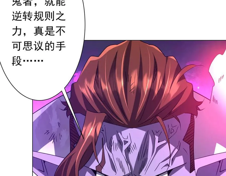 第247话 二把手预定？ 第47页