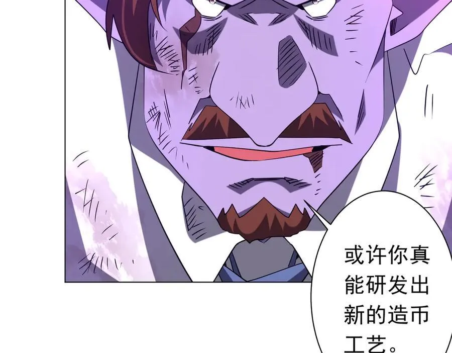 第247话 二把手预定？ 第48页
