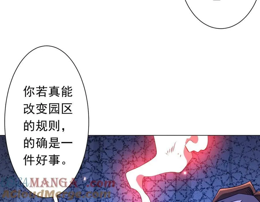第247话 二把手预定？ 第49页