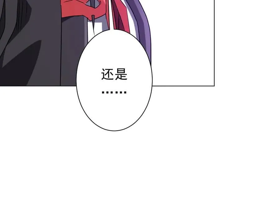 第247话 二把手预定？ 第55页