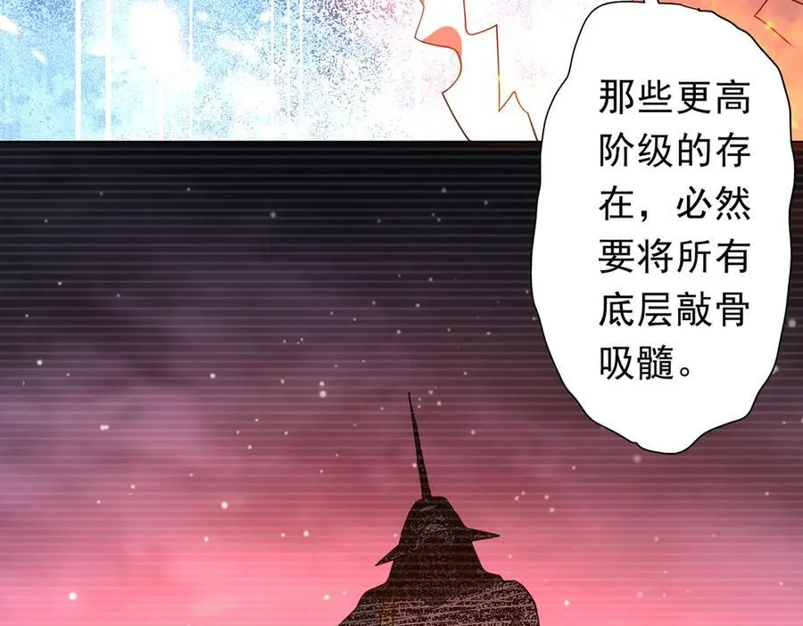 第247话 二把手预定？ 第58页