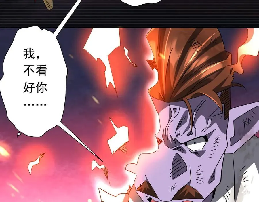 第247话 二把手预定？ 第62页