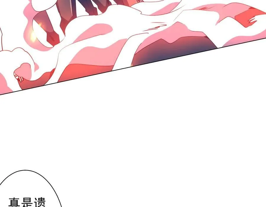 第247话 二把手预定？ 第66页