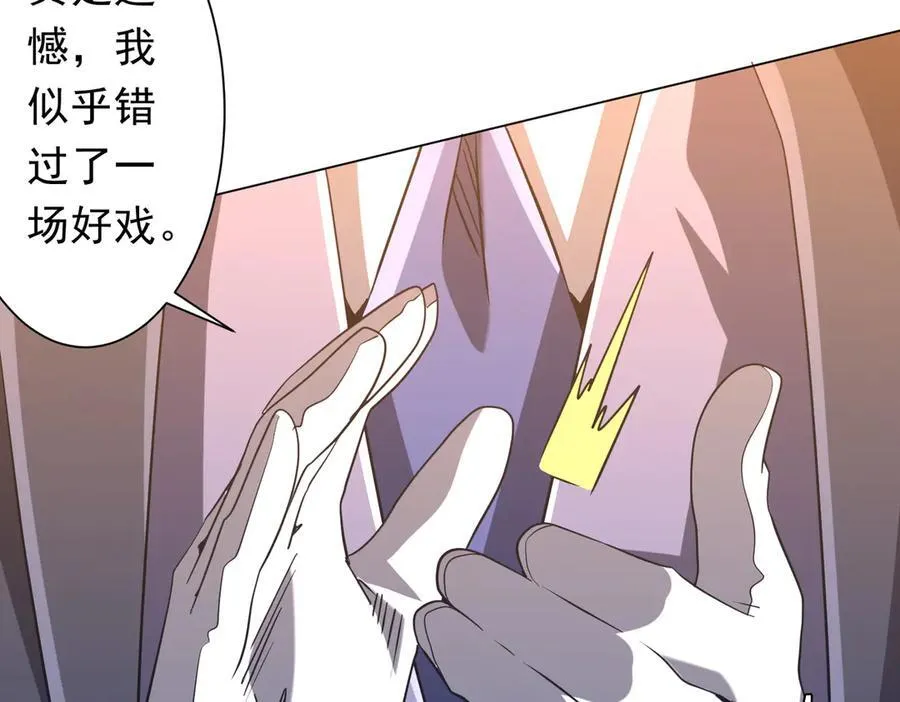 第247话 二把手预定？ 第67页
