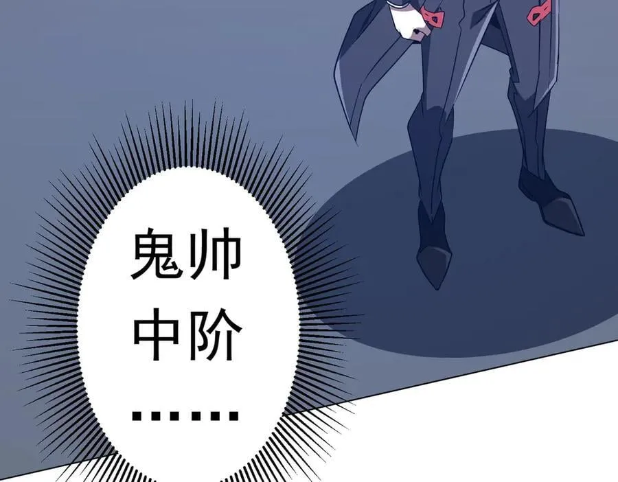 第247话 二把手预定？ 第71页