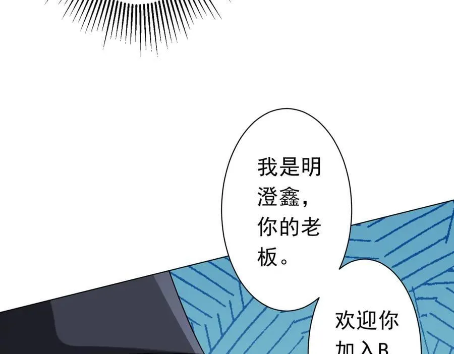 第247话 二把手预定？ 第72页