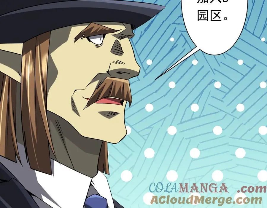 第247话 二把手预定？ 第73页