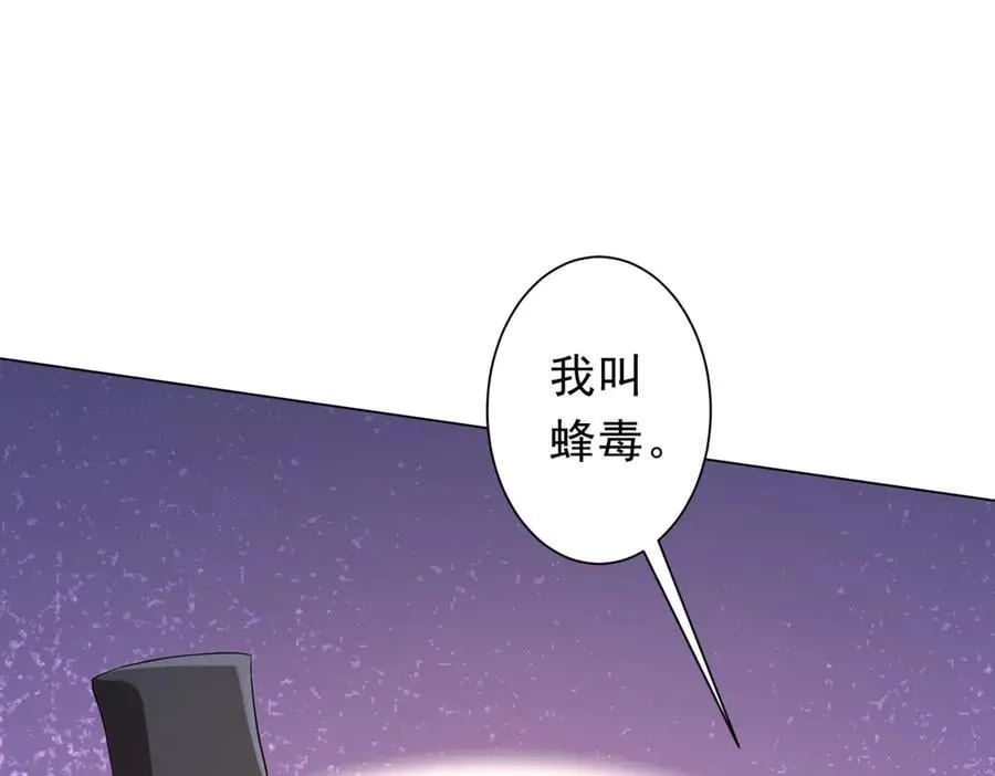 第247话 二把手预定？ 第79页