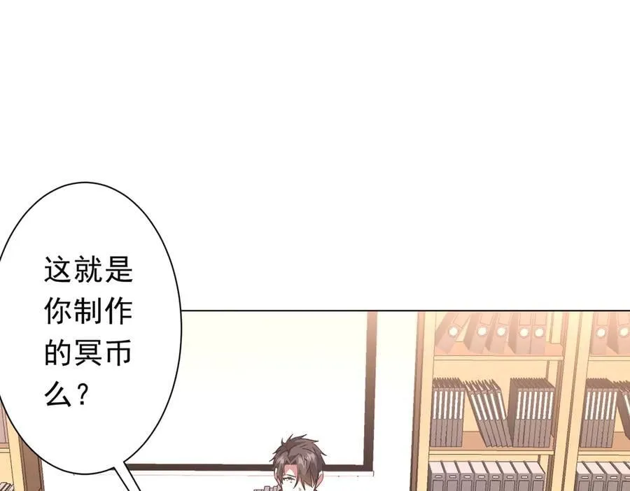 第247话 二把手预定？ 第82页
