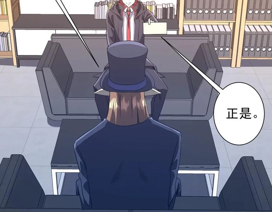 第247话 二把手预定？ 第83页