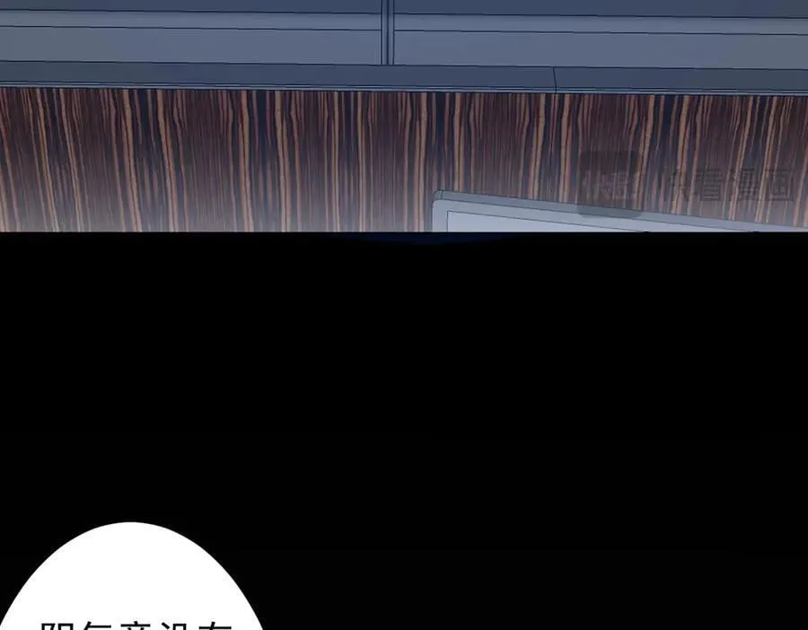 第247话 二把手预定？ 第84页