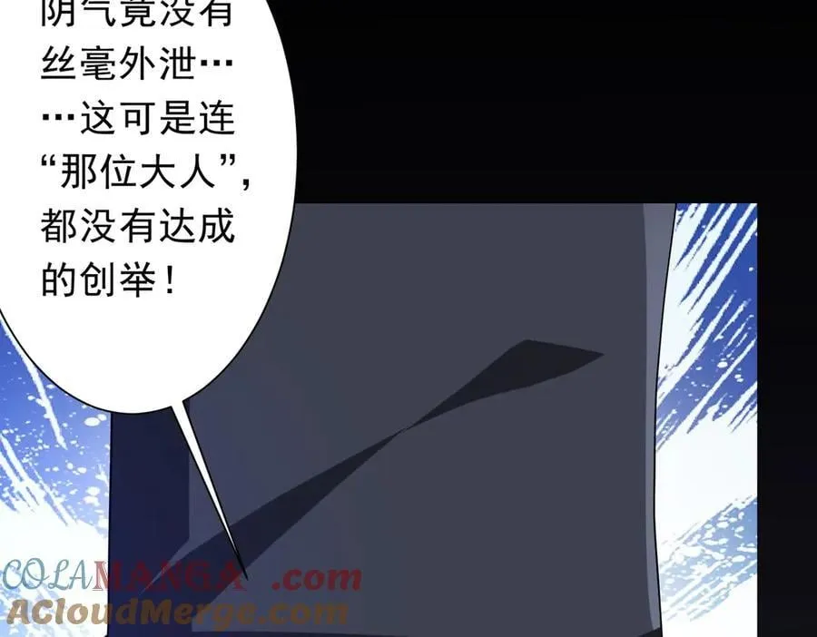 第247话 二把手预定？ 第85页
