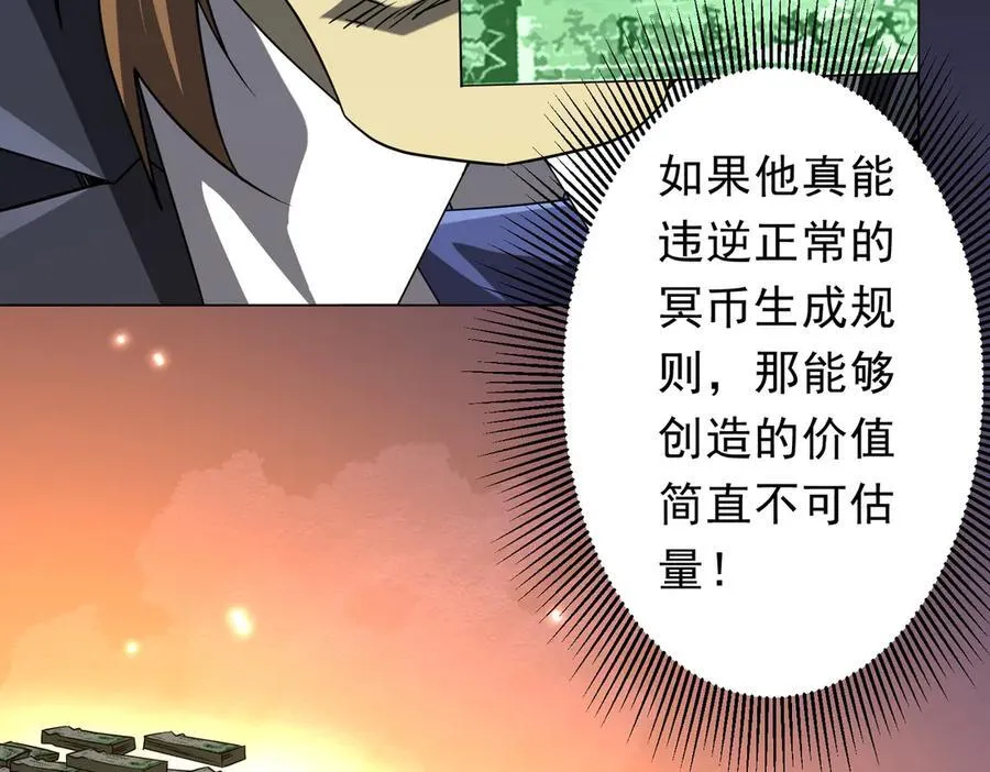 第247话 二把手预定？ 第87页