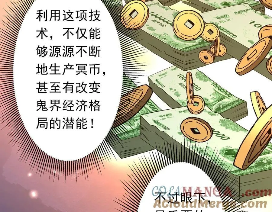 第247话 二把手预定？ 第89页