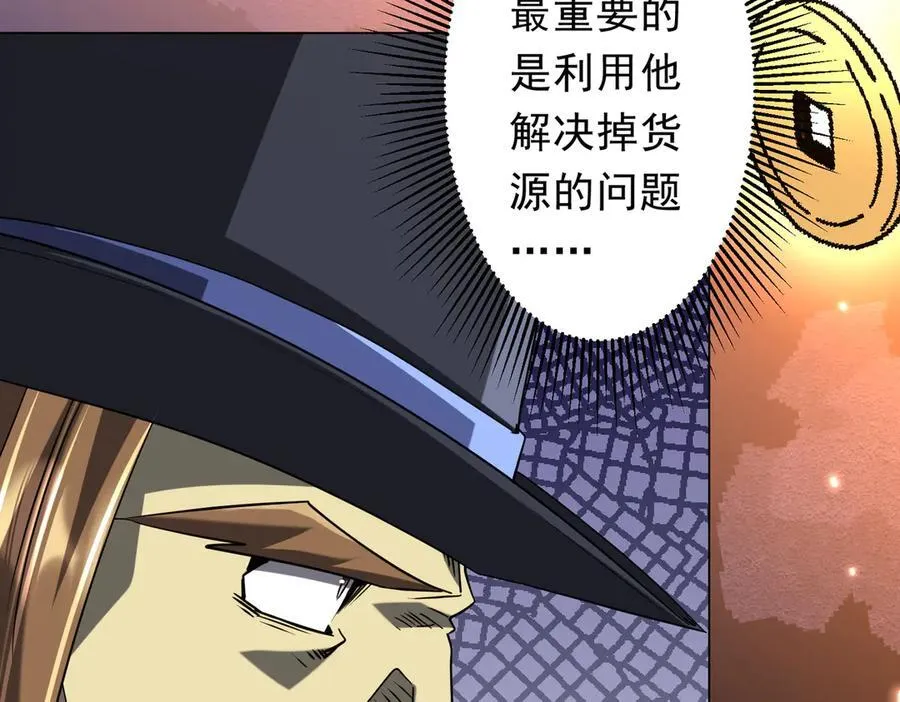 第247话 二把手预定？ 第90页