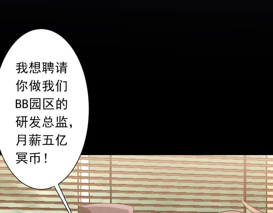 第247话 二把手预定？ 第92页