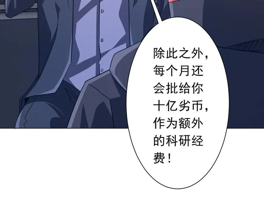 第247话 二把手预定？ 第94页