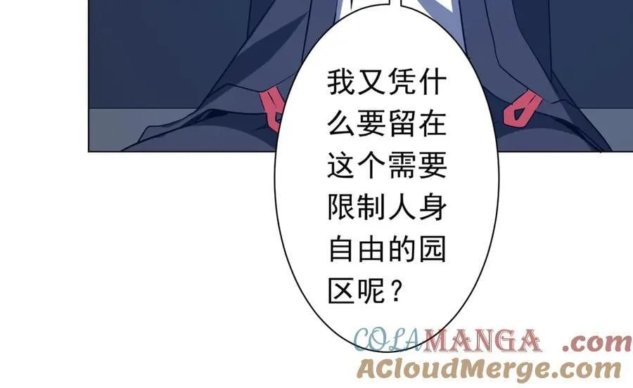 第247话 二把手预定？ 第97页