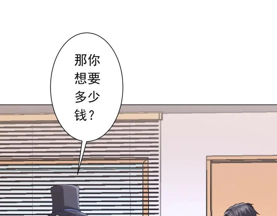 第247话 二把手预定？ 第98页