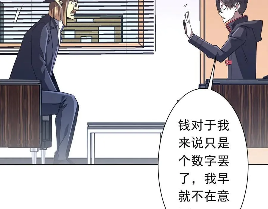 第247话 二把手预定？ 第99页