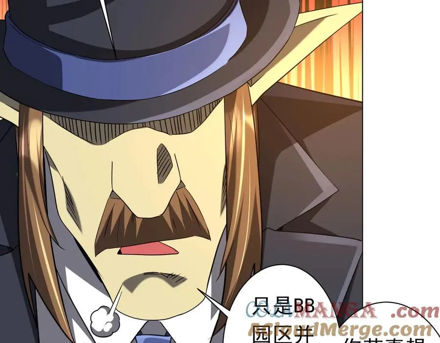 第247话 二把手预定？ 第101页
