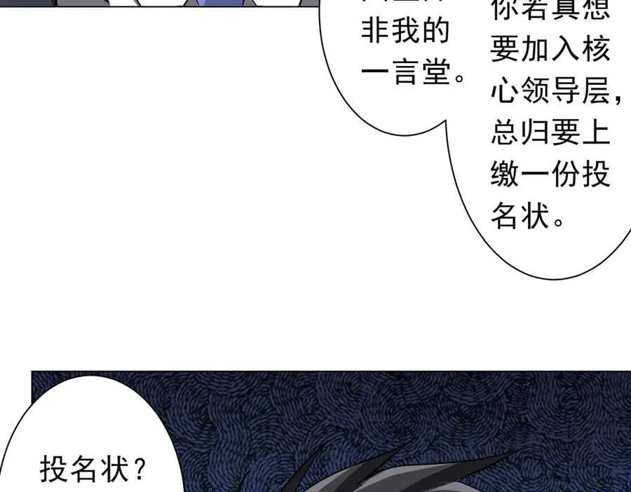 第247话 二把手预定？ 第102页