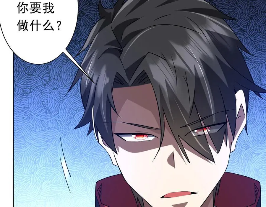 第247话 二把手预定？ 第103页