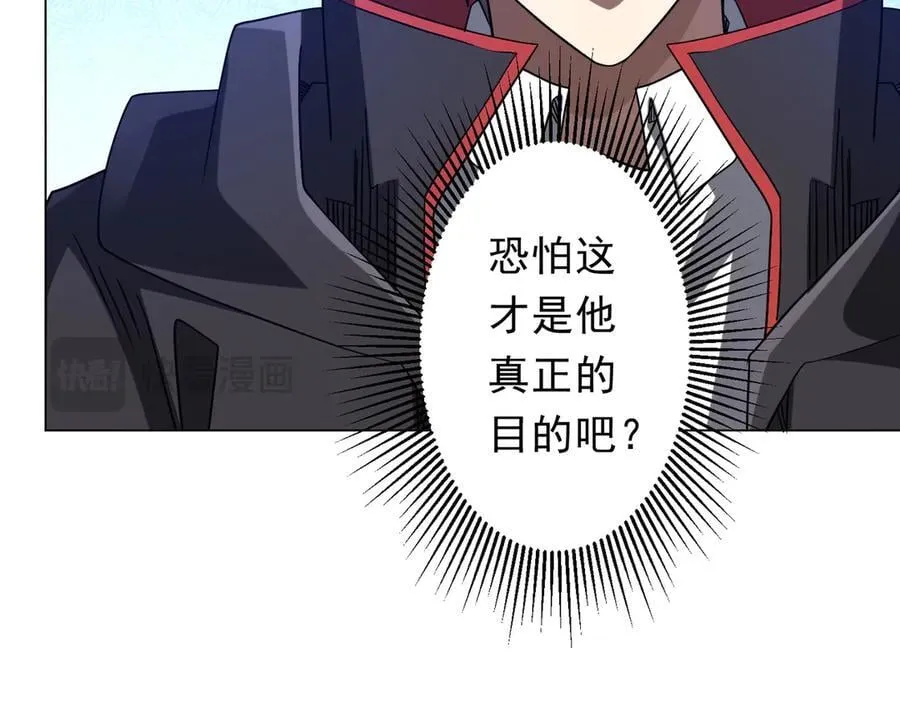 第247话 二把手预定？ 第104页