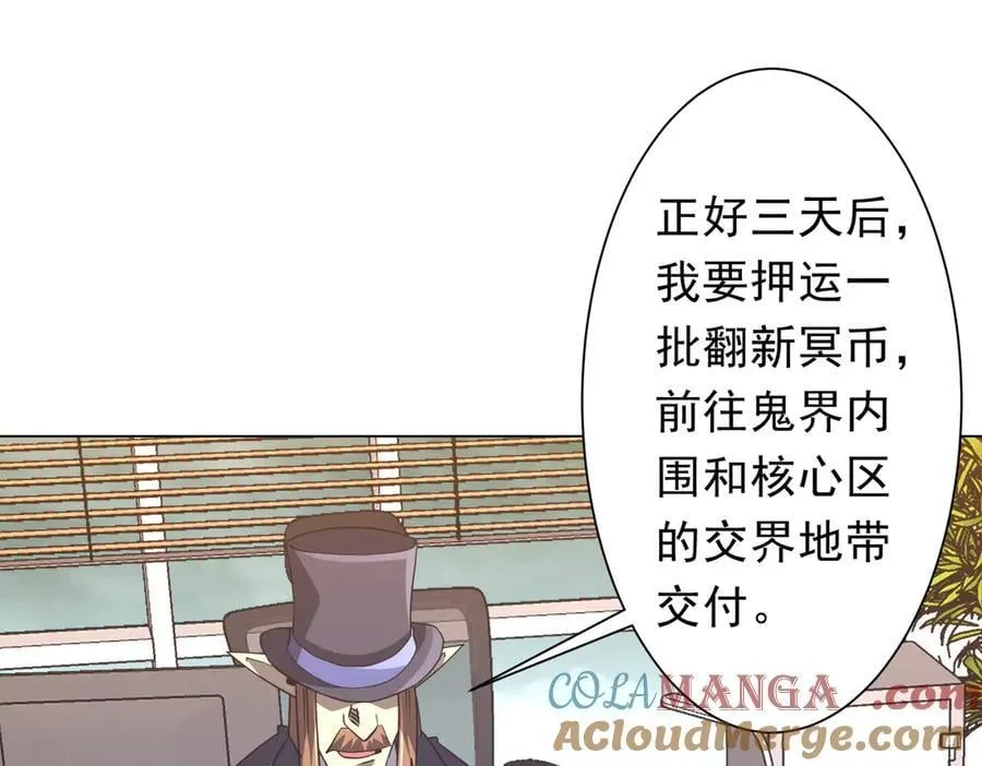 第247话 二把手预定？ 第105页