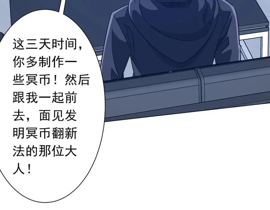 第247话 二把手预定？ 第107页