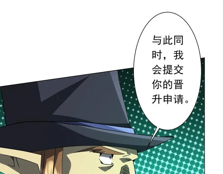 第247话 二把手预定？ 第108页