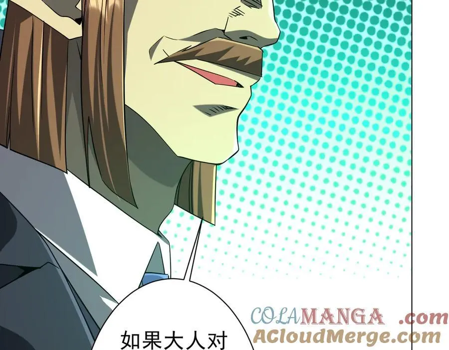 第247话 二把手预定？ 第109页