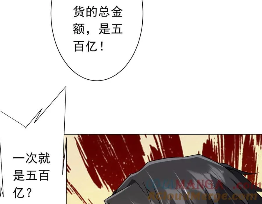 第247话 二把手预定？ 第113页