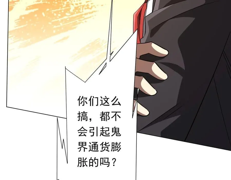 第247话 二把手预定？ 第115页