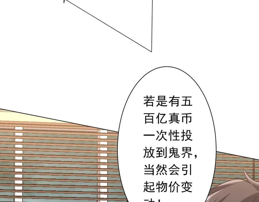 第247话 二把手预定？ 第116页