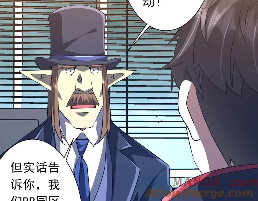 第247话 二把手预定？ 第117页
