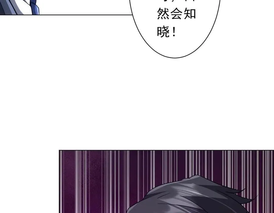 第247话 二把手预定？ 第122页