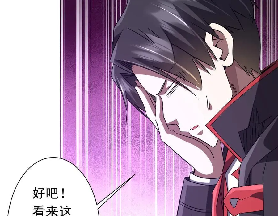 第247话 二把手预定？ 第123页