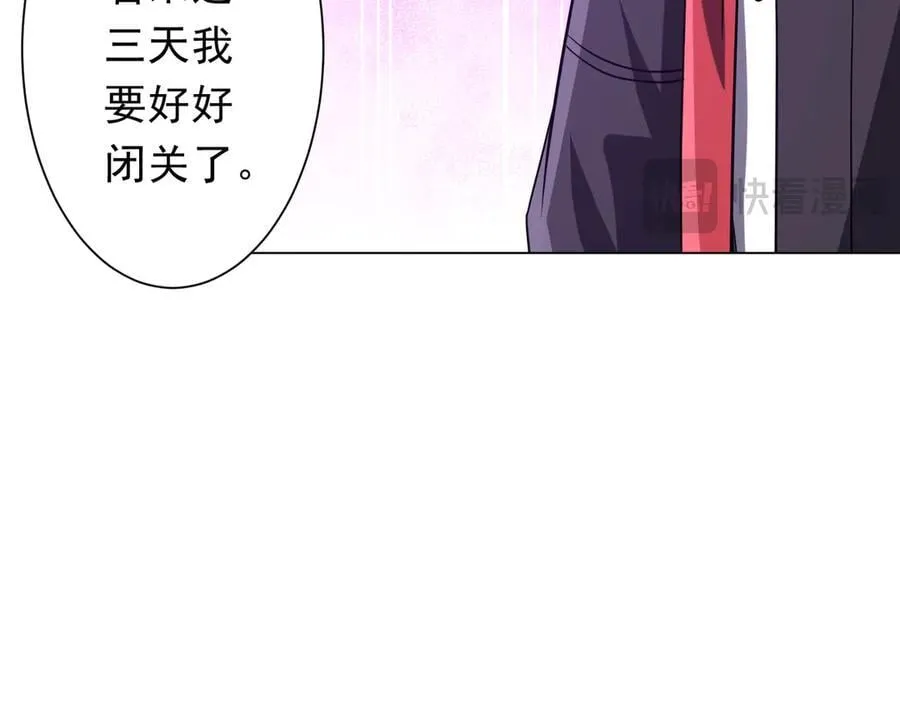 第247话 二把手预定？ 第124页
