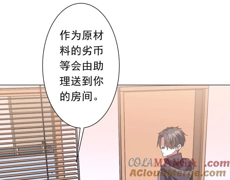 第247话 二把手预定？ 第125页
