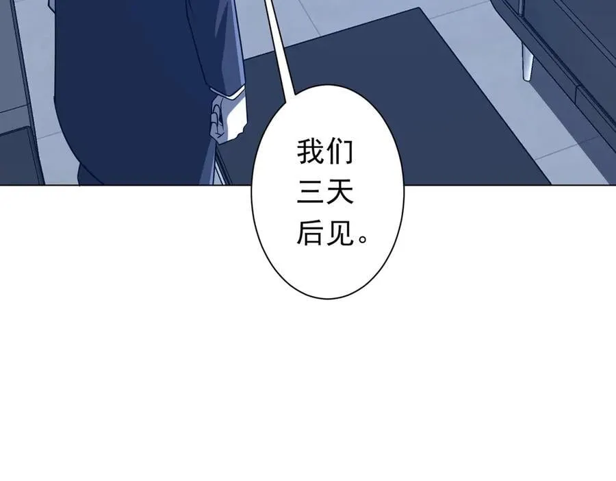 第247话 二把手预定？ 第127页