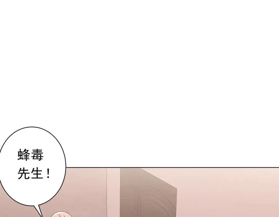 第247话 二把手预定？ 第128页