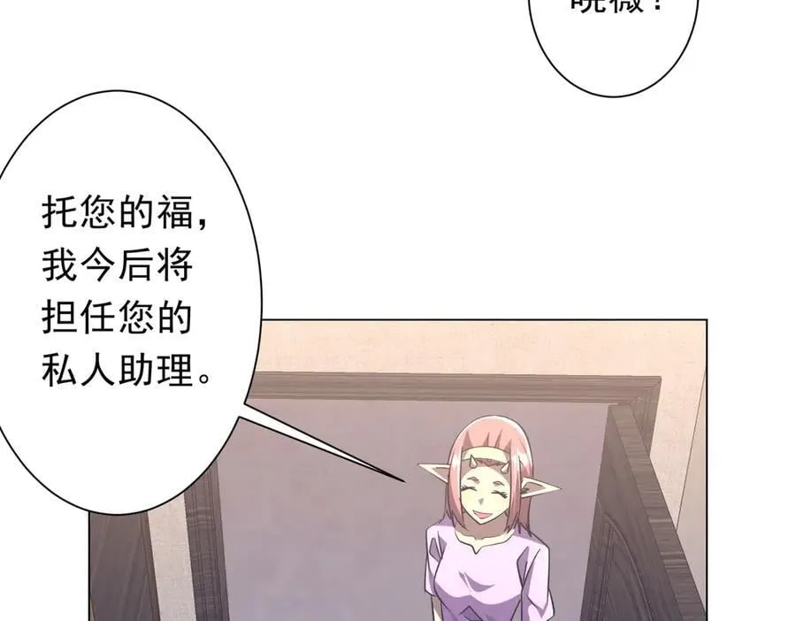 第247话 二把手预定？ 第131页