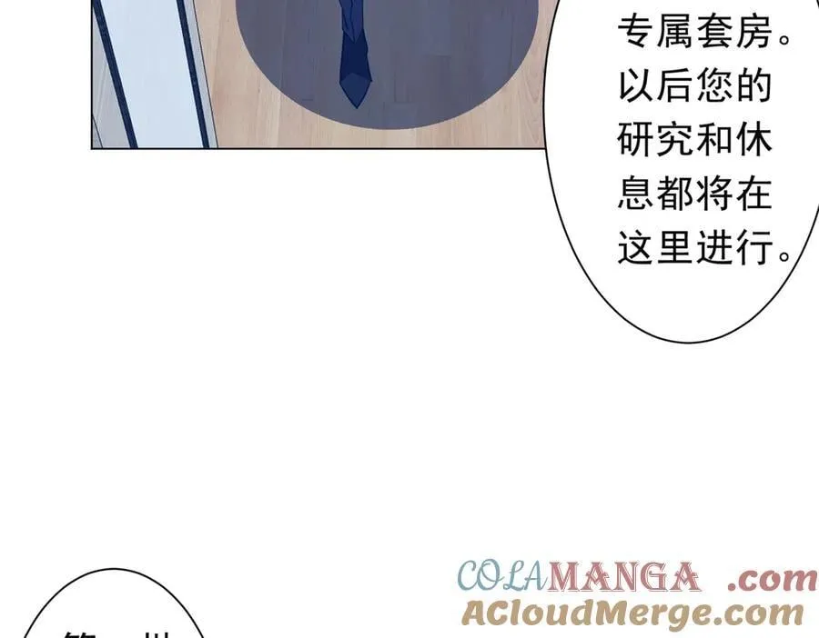 第247话 二把手预定？ 第133页