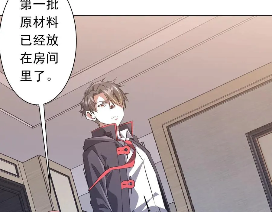 第247话 二把手预定？ 第134页
