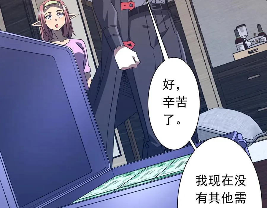 第247话 二把手预定？ 第135页